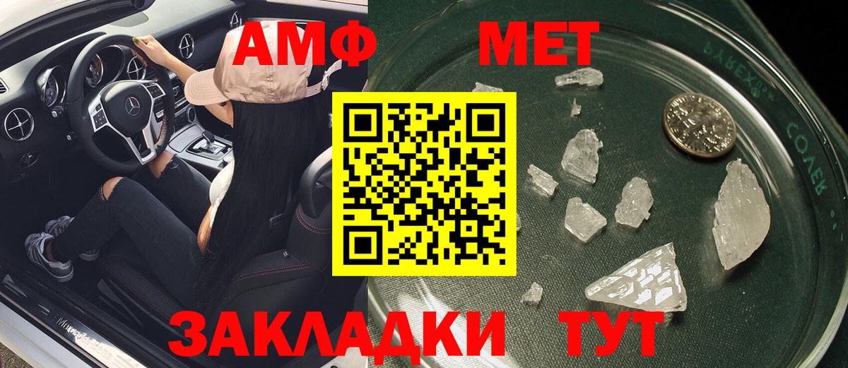 Amphetamine  АМФЕТАМИН Розовый  darknet какой сайт  Гай  Вход с VPN 