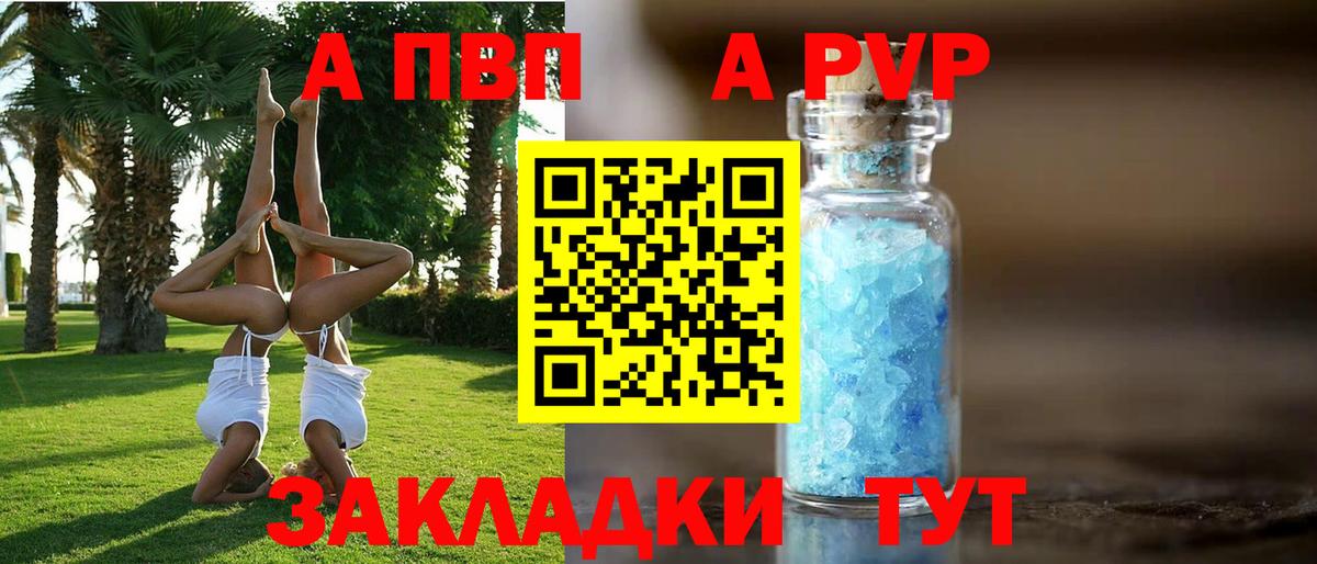 Alpha PVP VHQ Гай