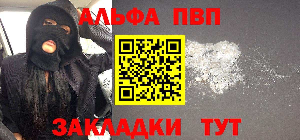 Alpha PVP СК  Вход с VPN  A PVP СК КРИС  A-PVP  Гай 