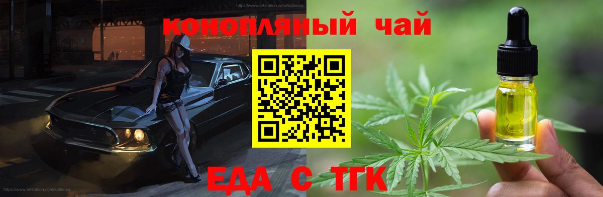 Печенье с ТГК марихуана  Вход с VPN  Гай 