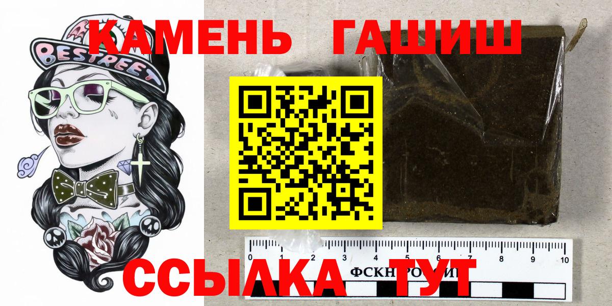 Гай  Гашиш Cannabis  ГАШИШ  ГАШ VHQ  Вход с VPN 