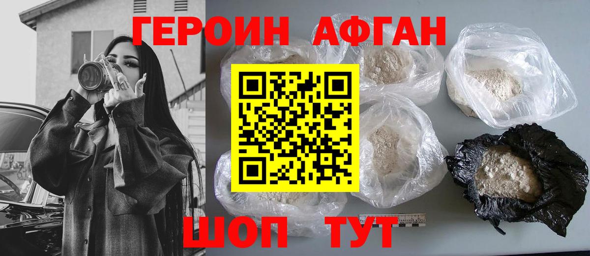 Гай  Героин VHQ  Вход с VPN 