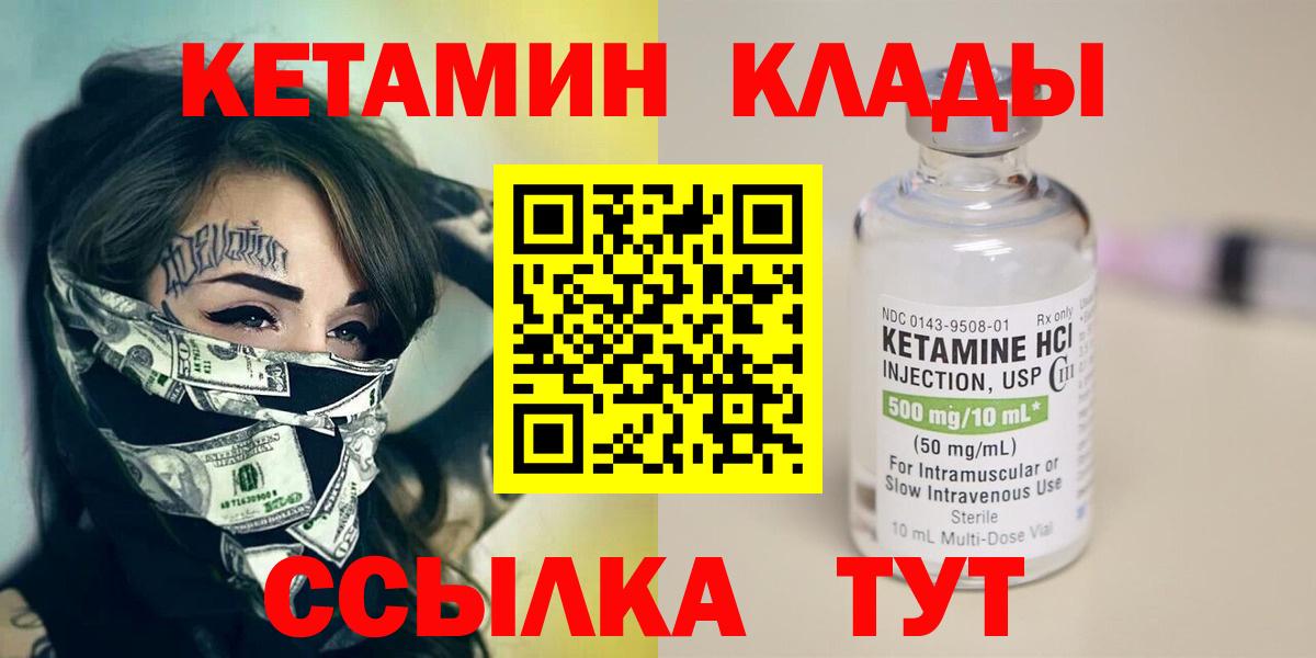 КЕТАМИН ketamine  Вход с VPN  Гай 