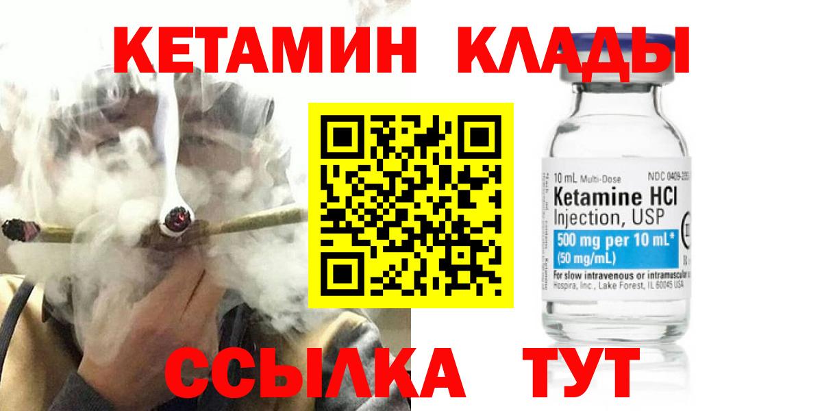 Кетамин VHQ Гай