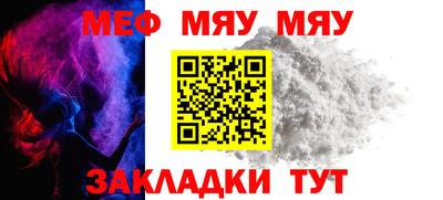 мяу мяу мука Балахна