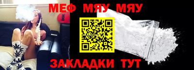 MESCALINE Балаково