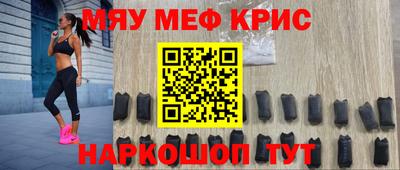 MESCALINE Балаково