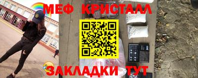 MESCALINE Балаково