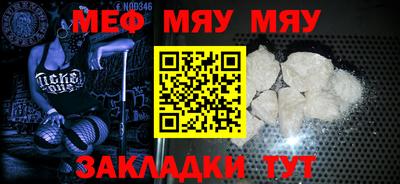 MESCALINE Балаково
