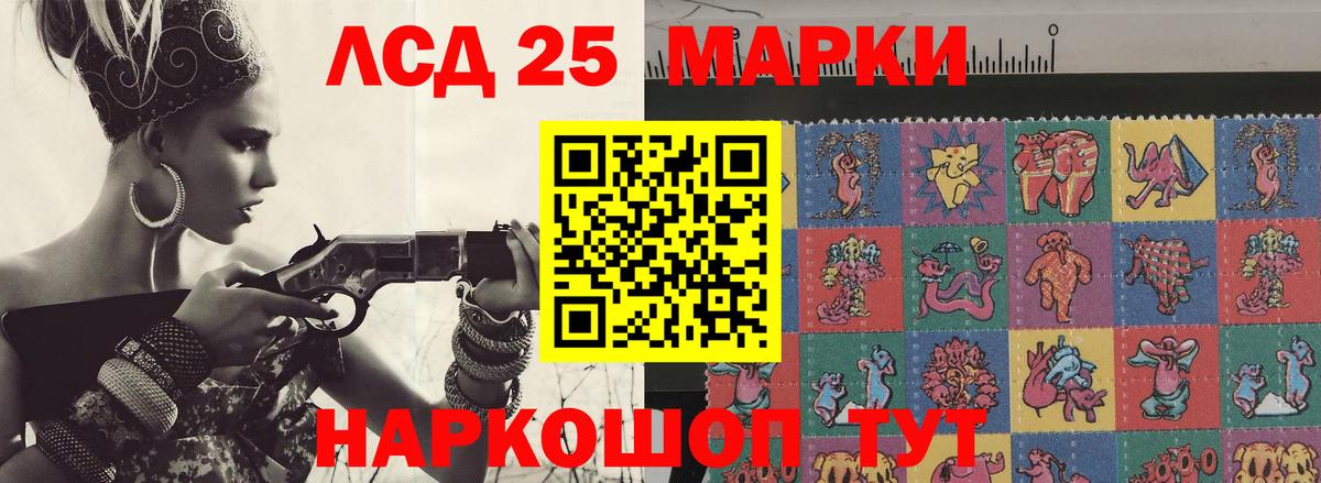 LSD-25 экстази кислота Гай