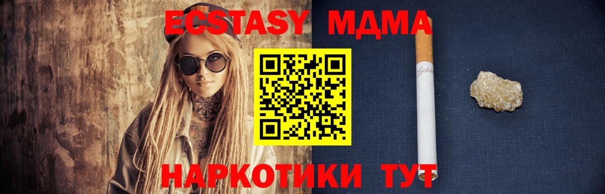 МДМА Molly  Вход с VPN  Гай  MDMA кристаллы 