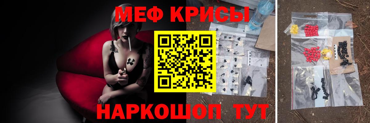 МЯУ-МЯУ  Вход с VPN  МЕФ  Гай  Мефедрон мяу мяу  МЕФ VHQ 