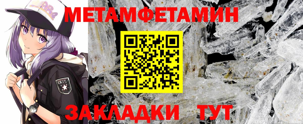 МЕТАМФЕТАМИН винт  Вход с VPN  Гай  МЕТАМФЕТАМИН винт 