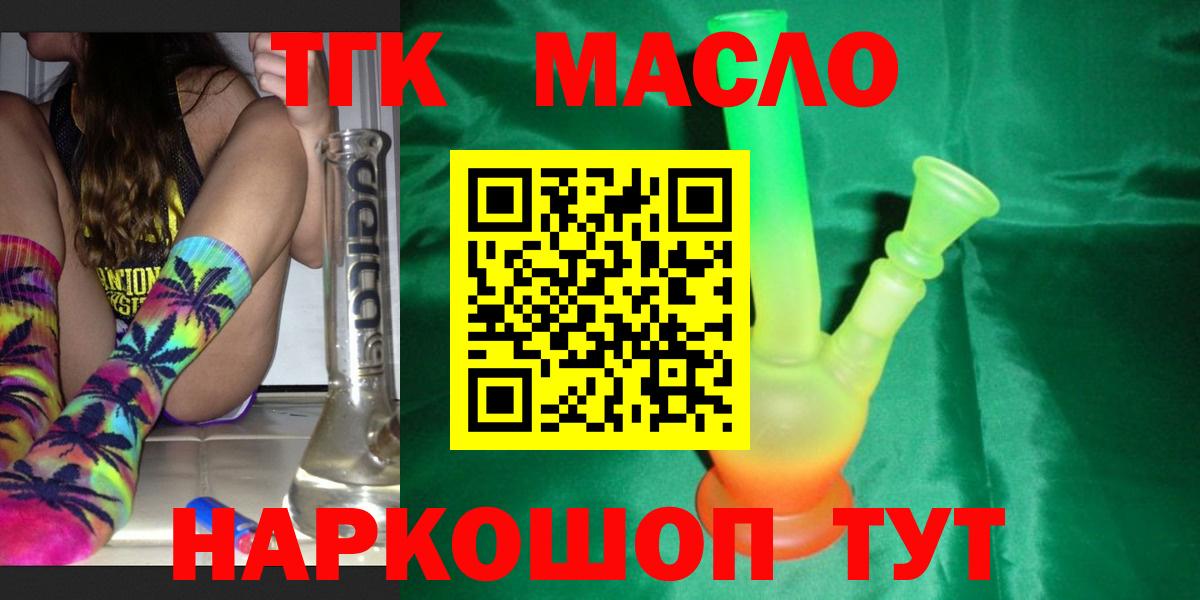 Дистиллят ТГК вейп с тгк Гай